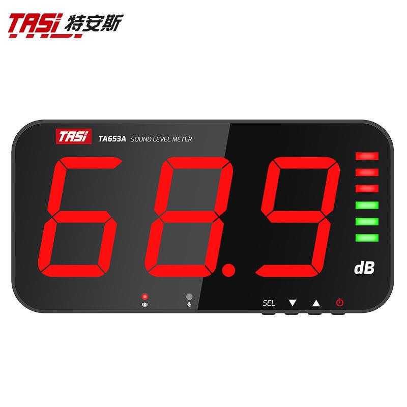 特安斯大屏幕噪音计TA653B壁挂式声级计环境噪声报警器分贝仪