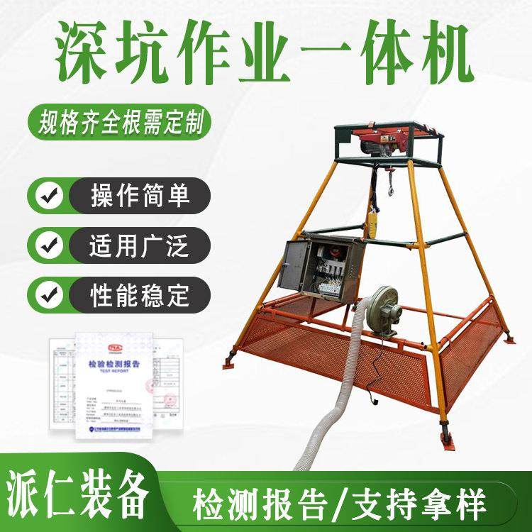 深井等有限空间内作业设备深坑作业一体机输变电放缆牵引机,畜牧/养殖物资,畜牧/养殖器械,淘宝优惠券,粉丝福利购,淘宝优惠卷