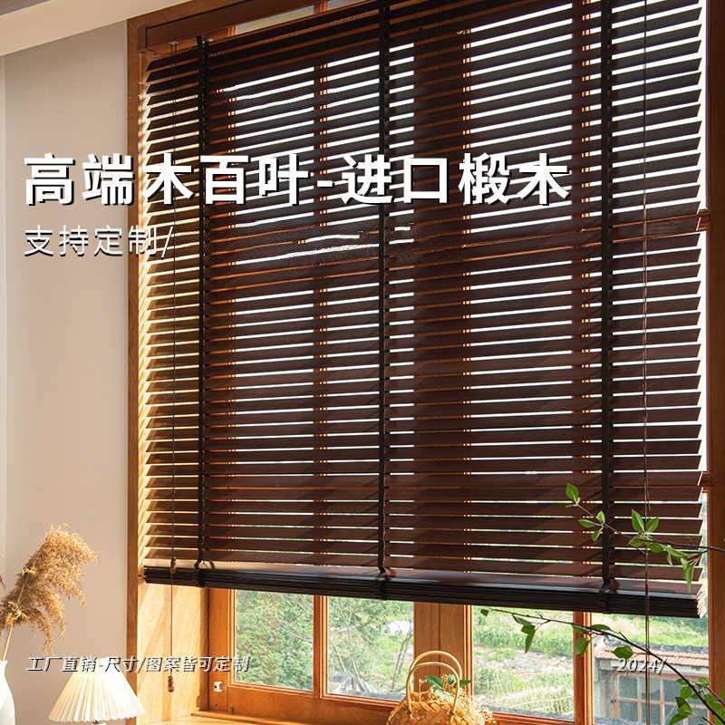 高端实木百叶窗帘书房客厅办公室餐厅卧室木质遮光升降帘智能电动