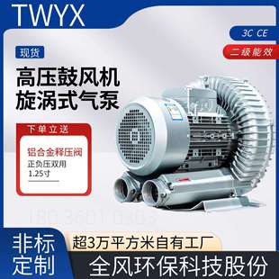 涡旋高压鼓风机RB-91D-2真空上料旋涡气泵12.5KW吸尘吸料机真空泵