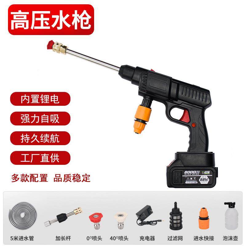 新款家用高压洗车机24v锂电洗车水枪便携式无线洗车器套装