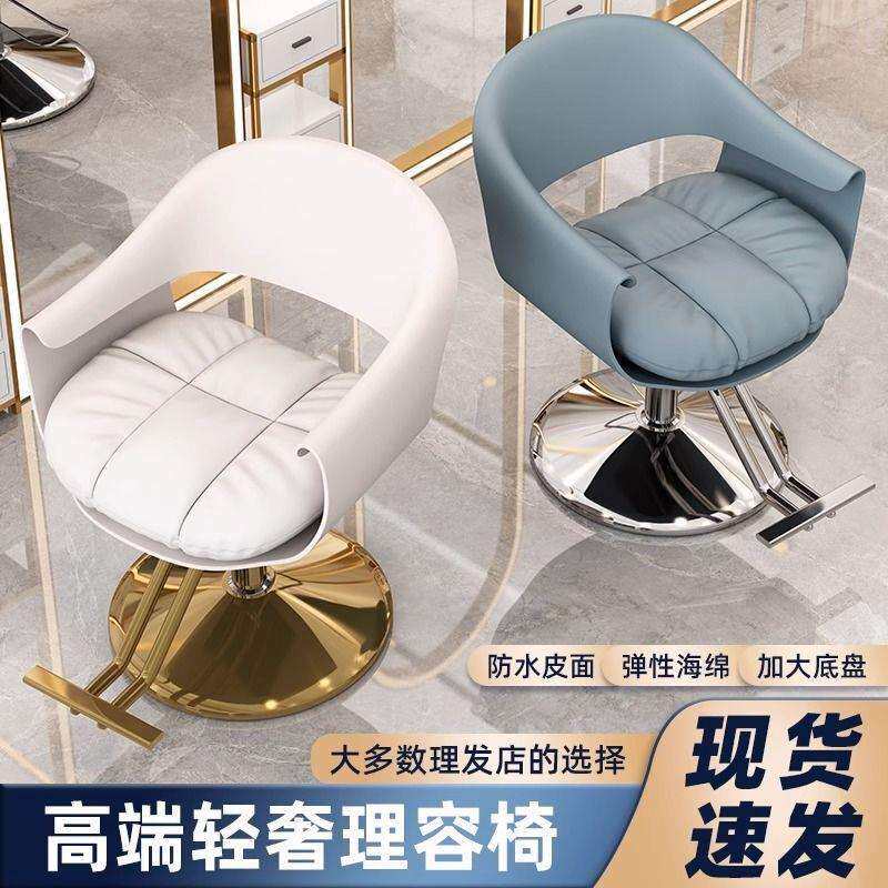 美发店椅子网红椅办公升降旋转圆盘剪发椅理发店底座化妆椅子
