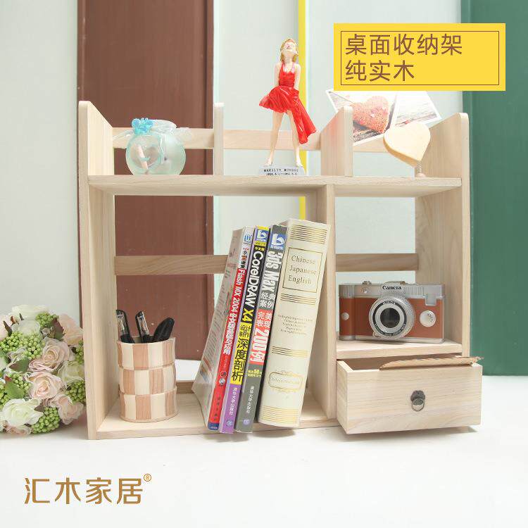 纯实木创意桌上收纳架书架书柜超强收纳架多层书架办公桌宿舍