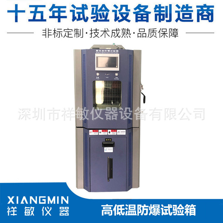 恒温恒湿试验箱(窄型) 小型实验室环境模拟恒温恒湿老化试验箱