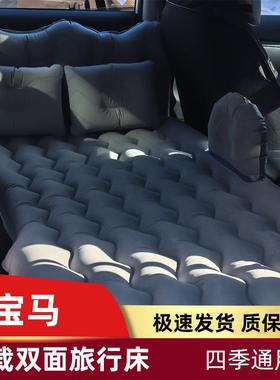 宝马5系520Li525Li530Li适用汽车后排充气床后座睡垫气垫床垫睡觉