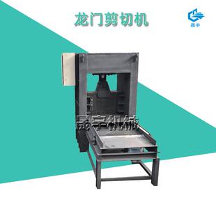 铁皮剪切机铁皮龙门剪铁皮切断设备铁皮截断设备