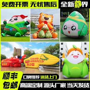 定制充气端午节粽子气模不倒翁拱门模型商场店庆美陈装饰卡通