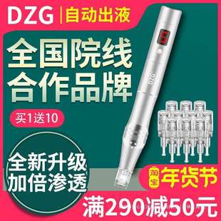 电动微针导入仪器针头家用脸部水光自打mts中胚生发纳米微晶笔