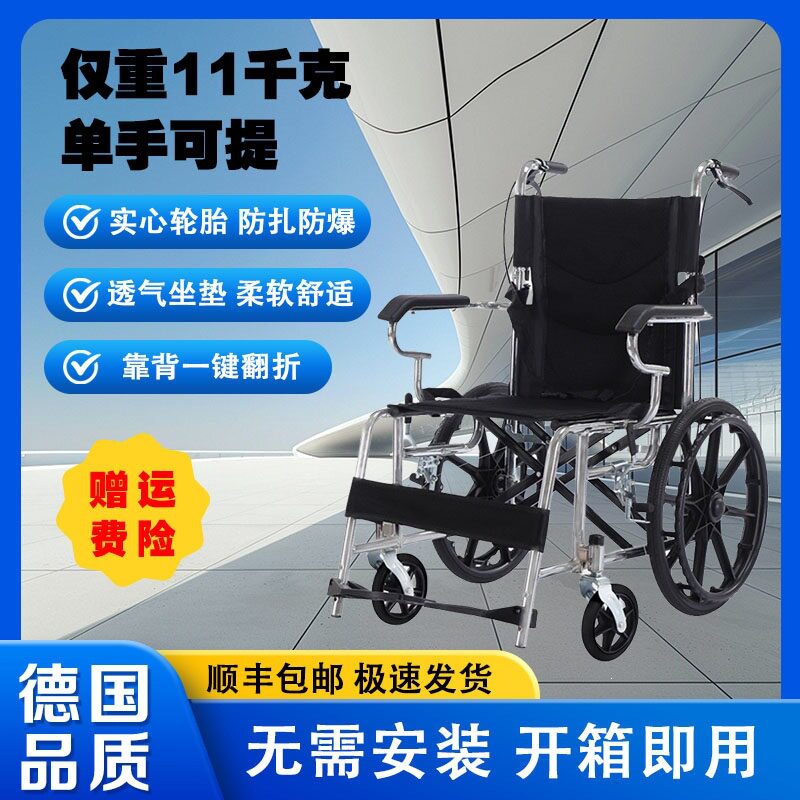 德国品质折叠轻便老人代步轮椅