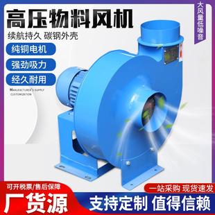 高压物料风机现货2.2KW物料风机7.5KW18.5KW物料风机