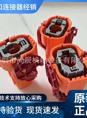 TE汽车连接器护套AMP+HVP8002324086-2200A850VDCIP6K9防水