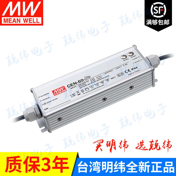CEN-60-2460W明纬PFC铝壳IP66防水LED电源