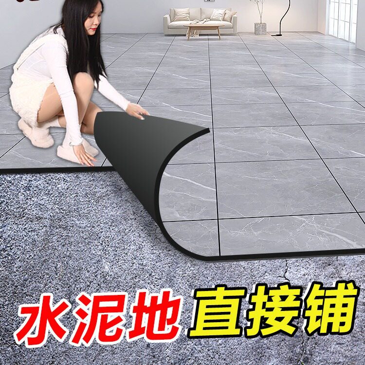 PVC自粘直铺防水耐磨地板革