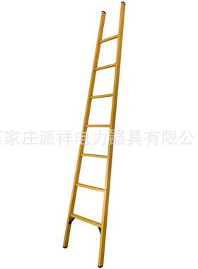 派祥玻璃钢绝缘单直梯JYT-2.5米方管黄色绝缘梯子承重150公斤
