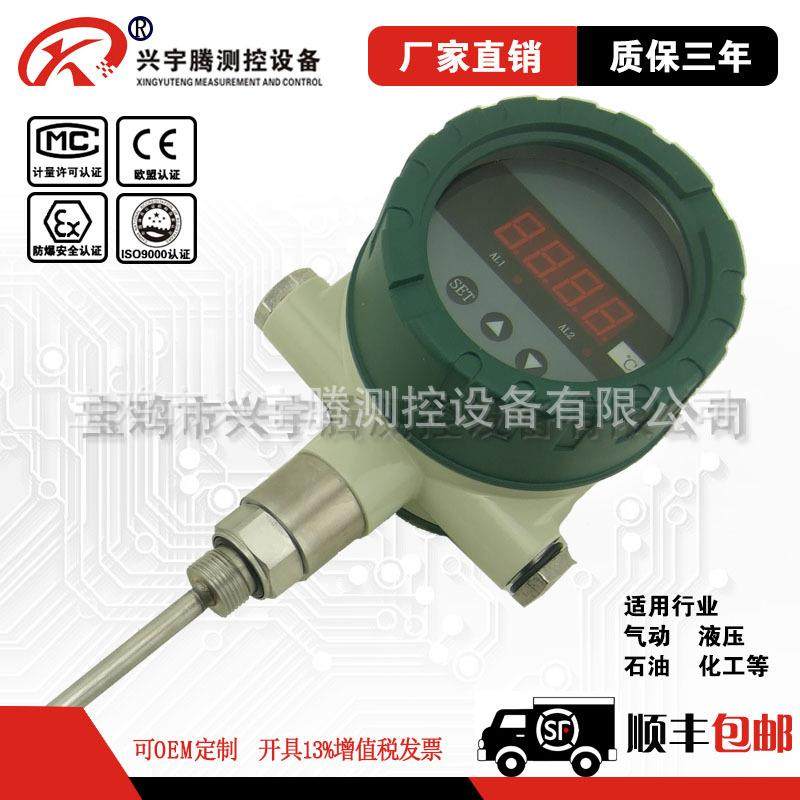 兴宇腾电接点温度表数显温度开关继电器报警pt100