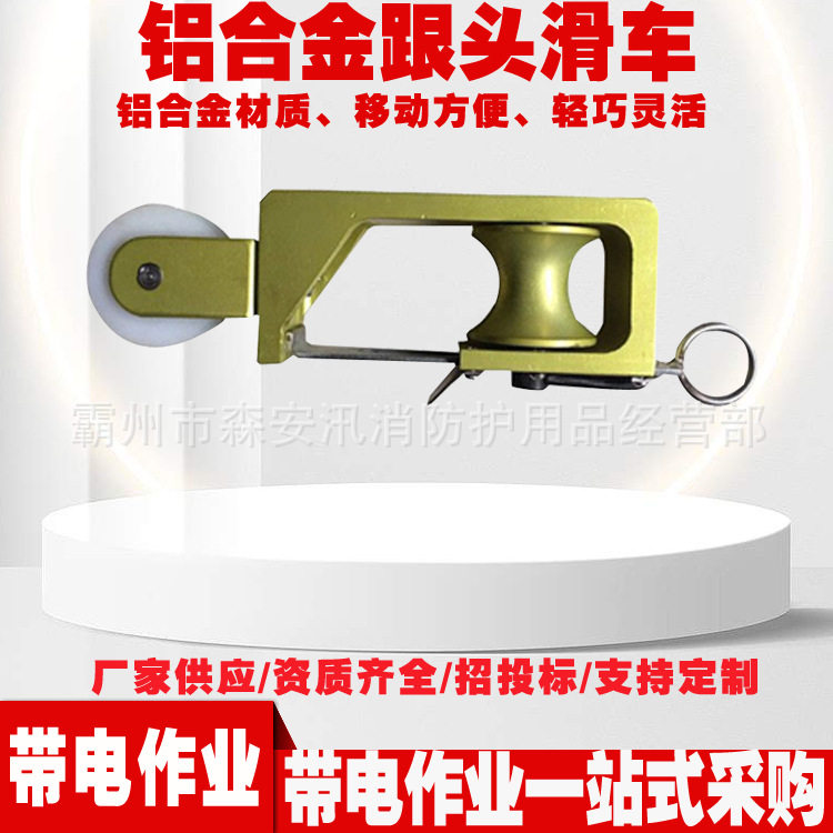 ZF011031铝合金自锁跟头滑轮