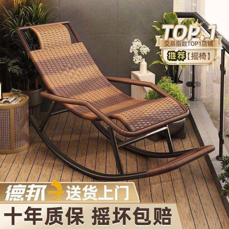老爷午睡藤椅摇椅躺椅成人可坐可躺摇椅懒人瑶瑶椅阳台家用藤编椅,畜牧/养殖物资,畜牧/养殖器械,淘宝优惠券,粉丝福利购,淘宝优惠卷
