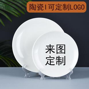 陶瓷挂盘拍品餐具