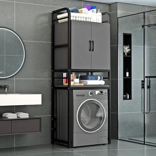 洗衣机置物架滚筒卫生间阳台落地储物柜多功能架子波轮上方收纳柜