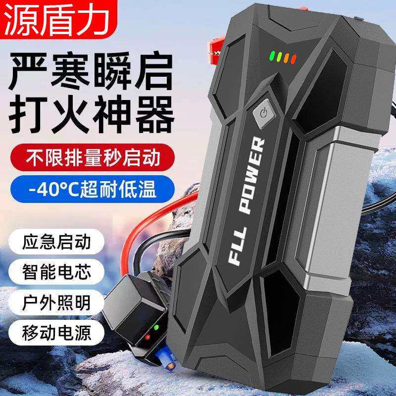 现货汽车应急启动电源起动充电摩托应急电源12V应急启动电源