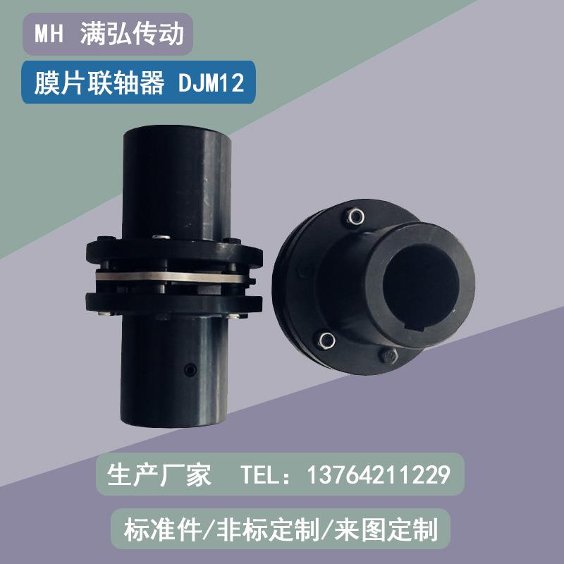 110孔100孔202孔长296外径550长不锈钢片单膜片联轴器