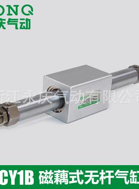 磁耦式CY1B无杆气缸CY1B10-50/100/150/200/250/300
