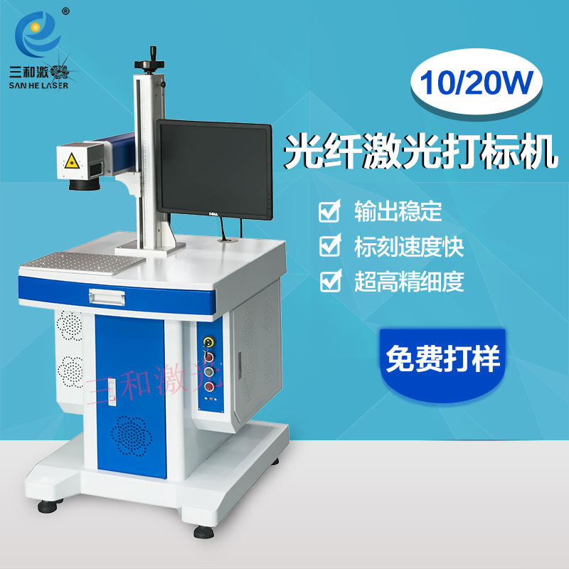 端泵打标机 不锈钢打标 玻璃涂层打标透光效果 包装日期喷码机