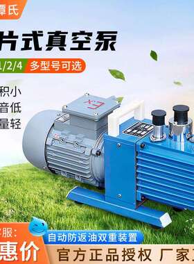 临海谭氏2XZ-1/2/4实验室工业抽真空气泵油泵抽直联旋片式真空泵