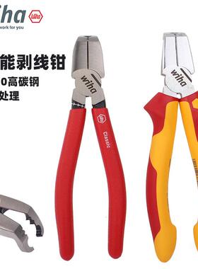 德国wiha威汉剥线钳三用多功能弯头电缆钳进口电工安装绝缘剪线钳