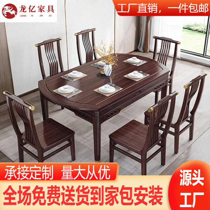 新中式乌金木实木餐桌椅组合家用简约客厅方圆伸缩饭桌餐厅家具