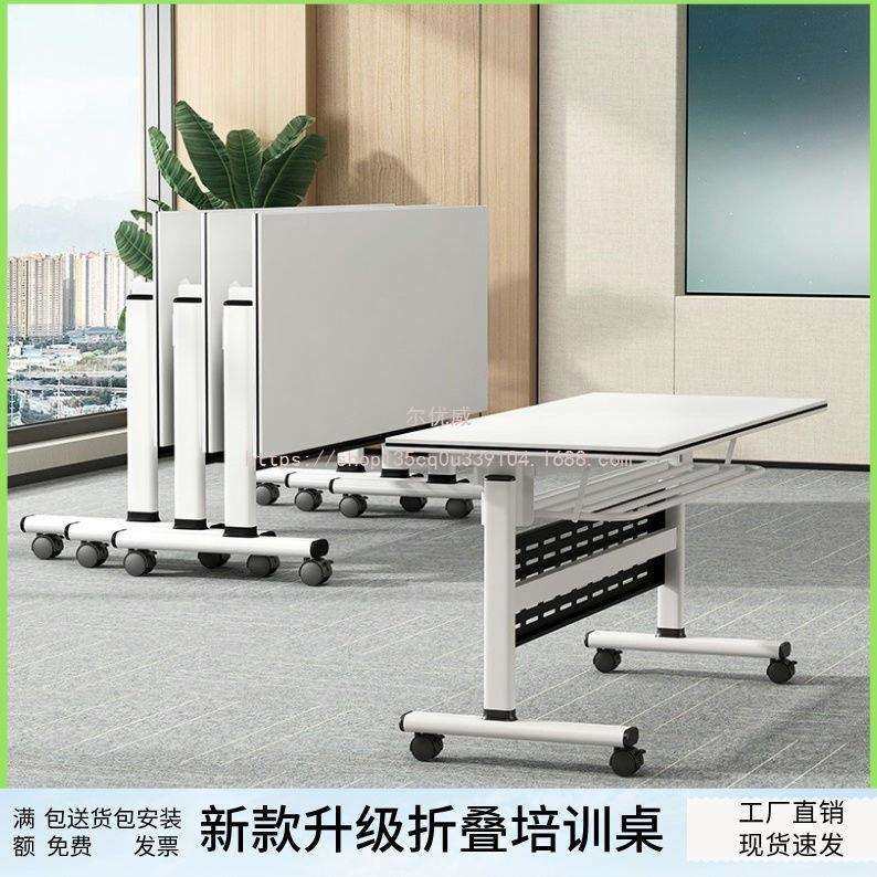 尔优威会议室桌椅组合可移动办公桌带轮折叠培训桌椅桌子拼接长条