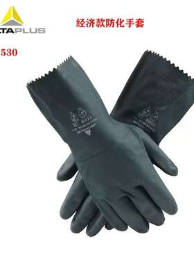 代尔塔 201530 VE530 氯丁橡胶乳胶手套 防化 劳保手套 耐油耐热