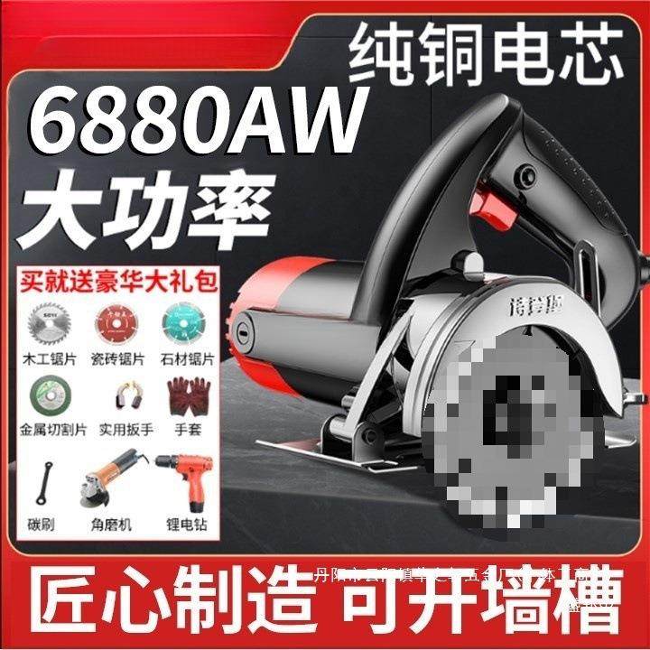 德国切割机家用小型木工大功率便携电锯多功能手提瓷砖开槽云