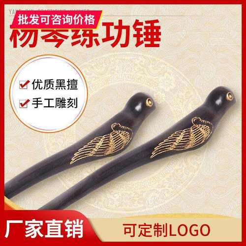 小鸟型黑檀扬琴练功锤乐器黑檀手工制作专业练功槌扬琴配件