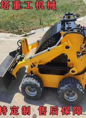 460小型站立式滑移装载车多功能迷你小铲车四驱轮式滑移机