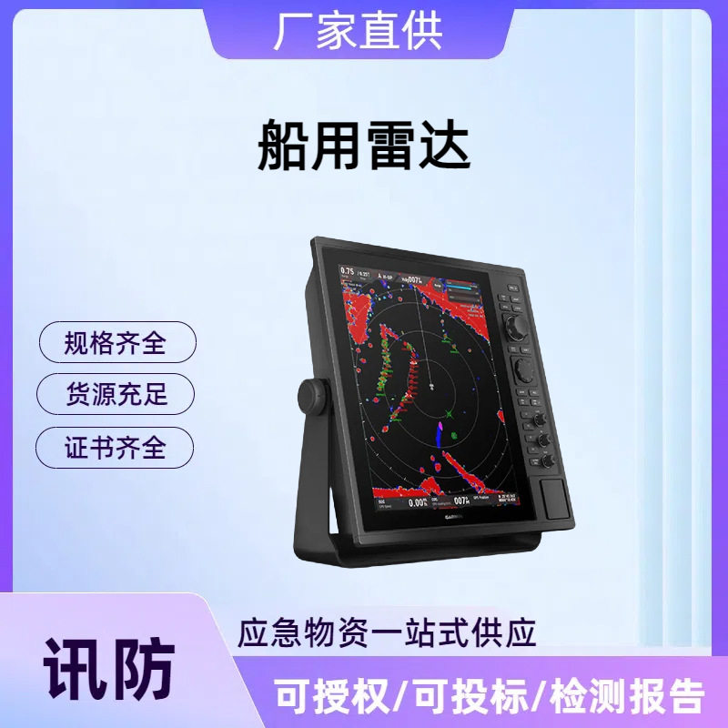 船用雷达 15寸按键海图直立式大屏雷达 航海通讯导航电子设备