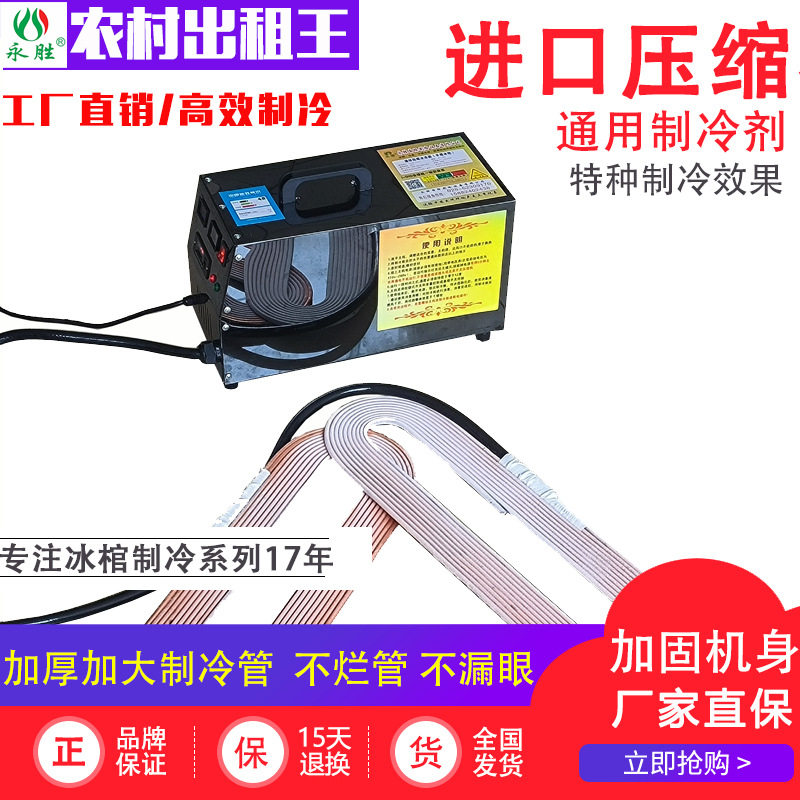 新款智能便捷手提冰棺防腐冷冻