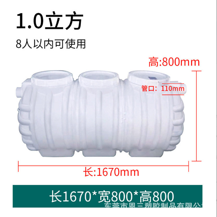 新农村加厚牛筋塑料三格化粪池