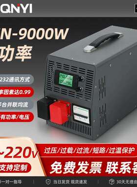 充电开关电源老化架6千9千瓦可调电流电压带PFC功能485通信MODBUS