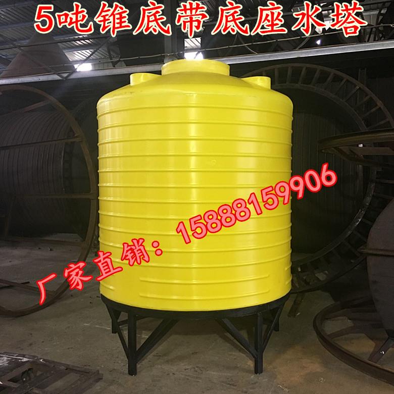 尖底5000升水箱锥底5吨塑料储水罐耐酸碱5立方锥底塑料水塔水桶
