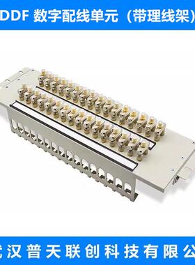联创16系统DDF数字配线单元MPX-SM16E1电信级配线架单元体