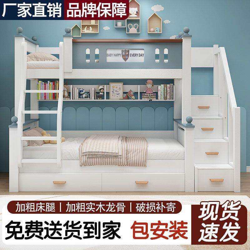 全实木儿童床双层床两层床上下床小户型分体子母床高低床上下铺床