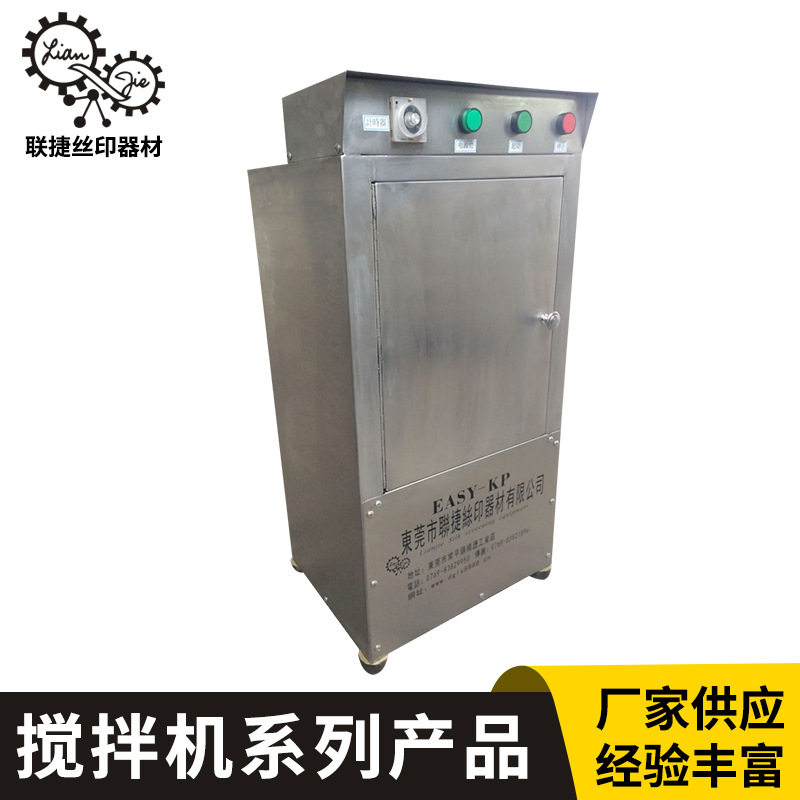 不锈钢立式自动行星搅拌机