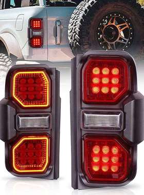适用于2021+烈马红色转向灯/刹车灯/倒车灯2门4门LED尾灯总成