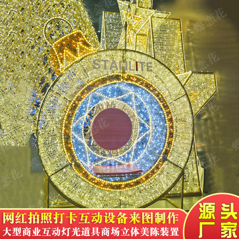 圣诞网红发光球形座椅节庆暖场