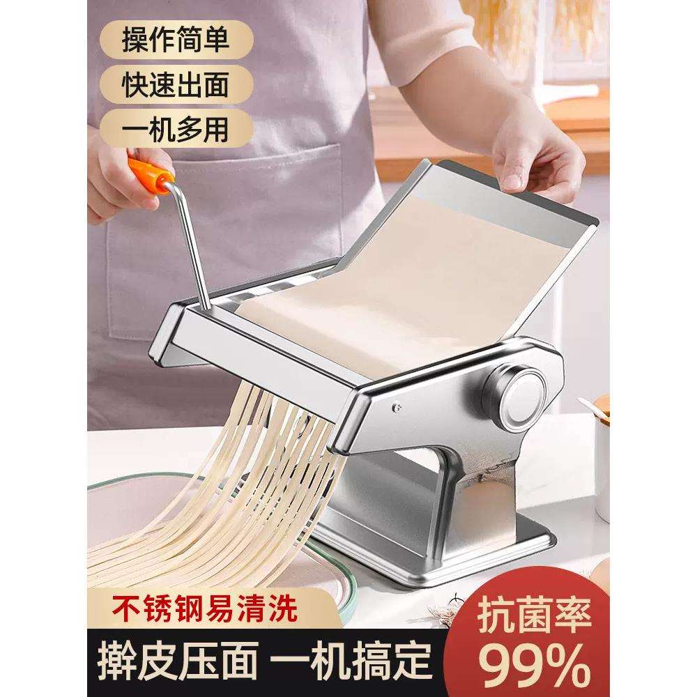 压面机家用小型面条机手动商用新款全自动饺子皮机多功能揉擀面机