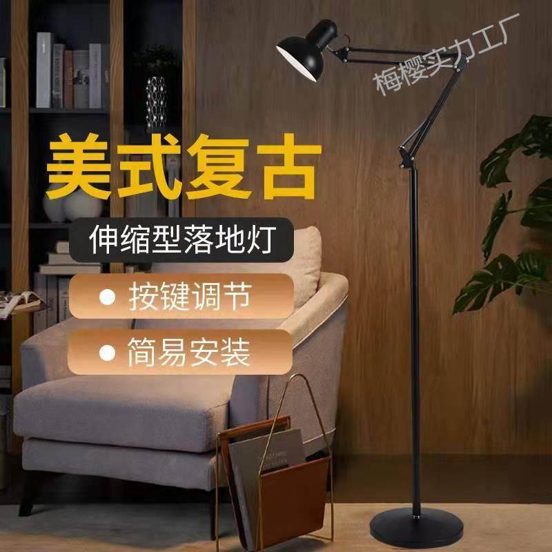 超亮工作灯护眼落地台灯复古立式轻奢客厅卧室长臂折叠灯架插电式