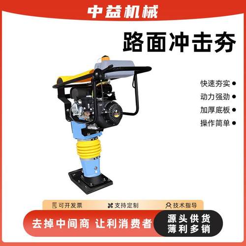 汽油冲击夯HCD130型立式震动跳跳夯路面夯实机手扶路面柴油地基夯