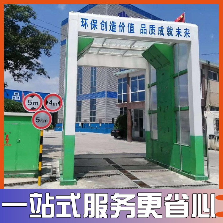 摇摆洗车机 搅拌站自动洗车机 门式大型工地洗车机