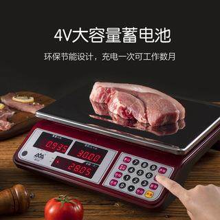 香山电子计价秤30kg落地秤蔬菜称30公斤市斤水果JC201克秤桌秤